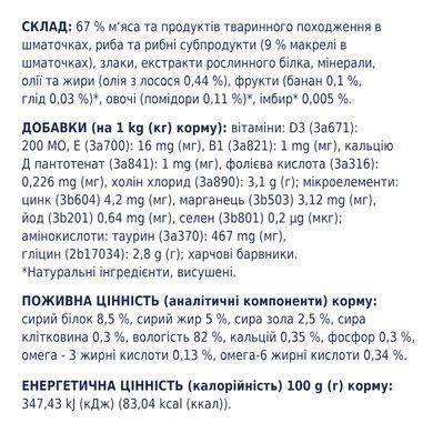 Вологий корм для котів Club 4 Paws Premium пауч макрель в соусі 100 г