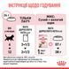 Вологий корм для стерилізованих кошенят ROYAL CANIN KITTEN STERILISED IN GRAVY 85 г