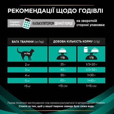 Лікувальні дієти для котів Сухий дієтичний корм PRO PLAN VETERINARY DIETS EN Gastrointestinal для кошенят та дорослих котів для зменшення розладів кишкової абсорбції та годівлі у період відновлення, одужання, 5 кг