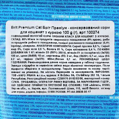 Вологий корм Brit Premium Cat Pouch для кошенят, з куркою, 100 г