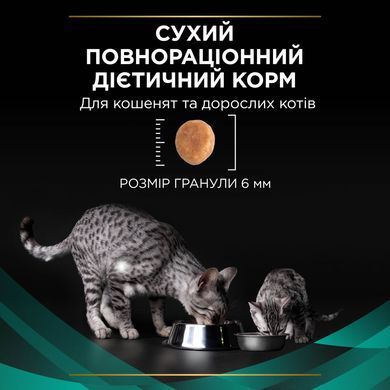 Лікувальні дієти для котів Сухий дієтичний корм PRO PLAN VETERINARY DIETS EN Gastrointestinal для кошенят та дорослих котів для зменшення розладів кишкової абсорбції та годівлі у період відновлення, одужання, 5 кг