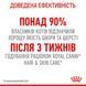 Корм для котів ROYAL CANIN HAIR&SKIN CARE 4.0 кг для підтримки здоров&rsquo;я шкіри та блиску шерсті