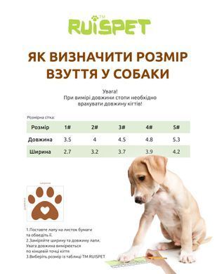 Взуття Взуття Черевики Ruispet для малих порід собак, демісезонні, 4 шт./упак. рожеві, 4,0x3,2 см, №2