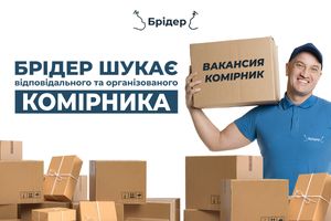 Комірник на склад Івано-Франківськ