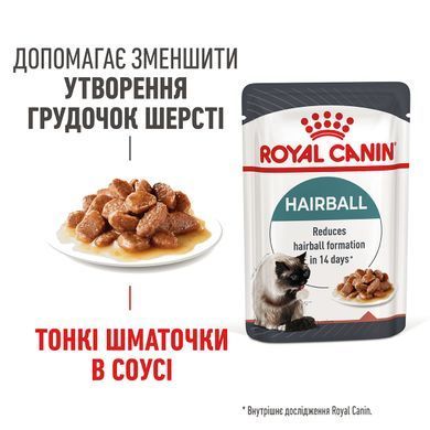 Вологий корм для дорослих котів ROYAL CANIN HAIRBALL CARE 85 г
