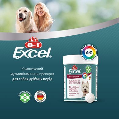 Вітаміни 8in1 Excel Multi Vitamin Small Breed для собак дрібних порід, мультивітамін, 70 шт