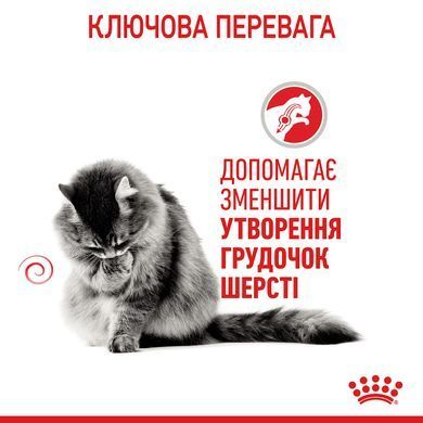 Вологий корм для дорослих котів ROYAL CANIN HAIRBALL CARE 85 г