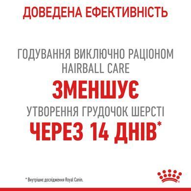 Вологий корм для дорослих котів ROYAL CANIN HAIRBALL CARE 85 г