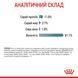 Вологий корм для дорослих котів ROYAL CANIN HAIRBALL CARE 85 г