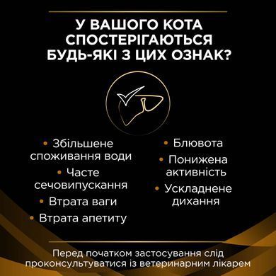 Лікувальні дієти для котів Вологий дієтичний корм PRO PLAN VETERINARY DIETS NF Renal Function Advanced Care для дорослих котів при патології нирок, з лосось, 10х85 г