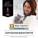 Лікувальні дієти для котів Вологий дієтичний корм PRO PLAN VETERINARY DIETS NF Renal Function Advanced Care для дорослих котів при патології нирок, з лосось, 10х85 г