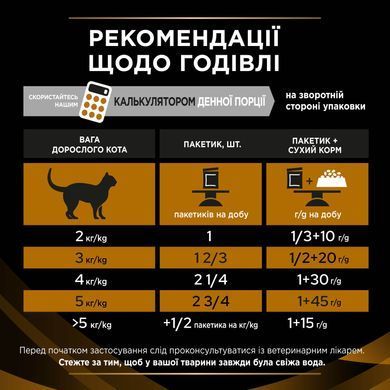 Лікувальні дієти для котів Вологий дієтичний корм PRO PLAN VETERINARY DIETS NF Renal Function Advanced Care для дорослих котів при патології нирок, з куркою, 10х85 г