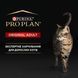 Сухий корм PRO PLAN Adult 1+ Renal Plus для дорослих котів, з куркою, 10 кг