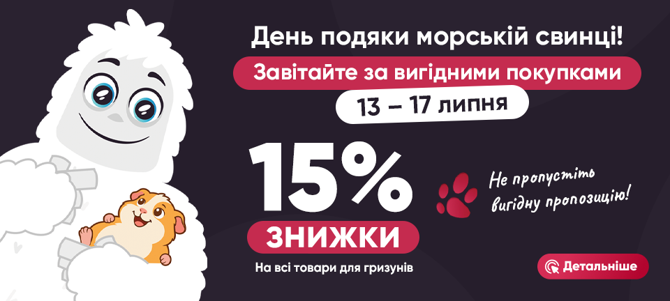 День морської сувинки деск