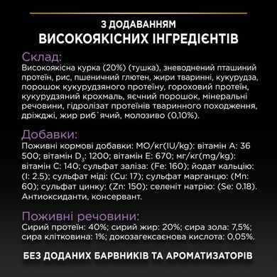 Сухий корм PRO PLAN Kitten Healthy Start для кошенят до року, з куркою, 400 г