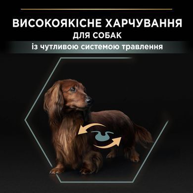 Сухий корм PRO PLAN Small&Mini Adult 1+ Sensitive Digestion для дорослих собак дрібних порід, з чутливим травленням, з ягням, 3 кг
