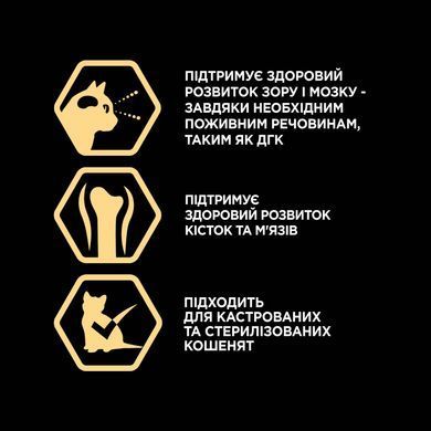 Сухий корм PRO PLAN Kitten Healthy Start для кошенят до року, з куркою, 10 кг