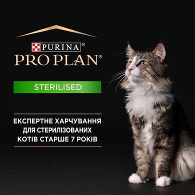 Сухий корм PRO PLAN Sterilised Senior 7+ Longevis для дорослих стерилізованих котів, з індичкою, 1,5 кг