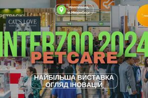 Найбільша виставка PetCare: Interzoo 2024 - огляд інновацій та Топ-тенденцій
