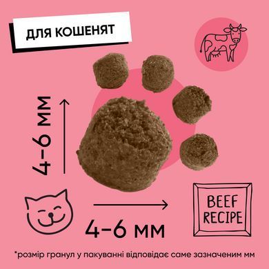 Сухий корм Half&Half для кошенят, з яловичиною, 300 г