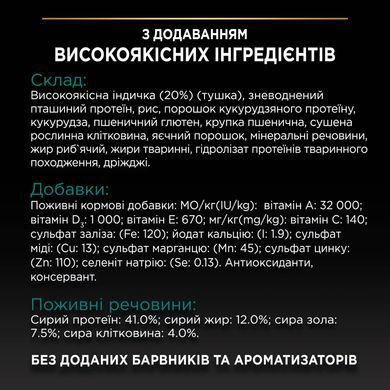 Сухий корм PRO PLAN Sterilised Adult 1+ Renal Plus для дорослих стерилізованих котів, з індичкою, 400 г