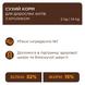 Сухий корм для котів Club 4 Paws Premium з кролик 300 г