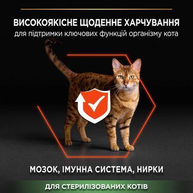 Сухий корм PRO PLAN Sterilised Adult 1+ Vital Functions для дорослих стерилізованих котів, з лосось, 400 г