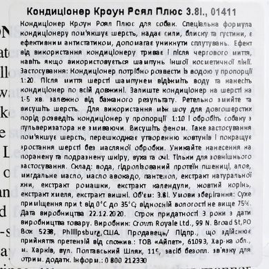 Кондиціонер Crown Royale Condition Plus 3,8 л