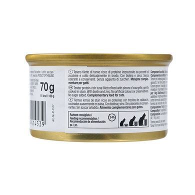 Вологий корм GimCat Shiny Cat Superfood для котів, тунець та цукіні, 70 г