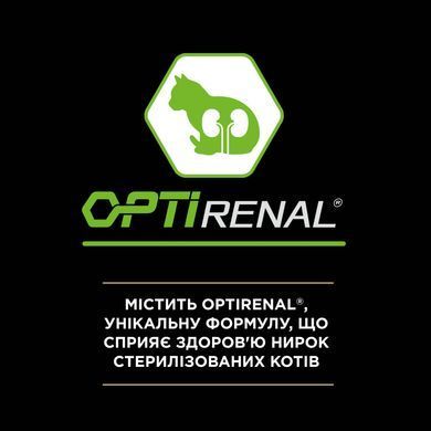Сухий корм PRO PLAN Sterilised Adult 1+ Renal Plus для дорослих стерилізованих котів, з індичкою, 10 кг