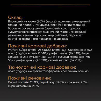 Сухий корм PRO PLAN Small&Mini Adult 1+ Everyday Nutrion для дорослих собак дрібних порід, з куркою, 7 кг