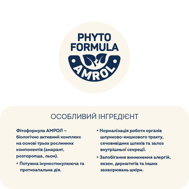 Сухий корм для стерилізованих/кастрованих дорослих котів з чутливим травленням Ягнятина та лосось With sensitive digestion. For sterilised/neutered, 1.6 кг