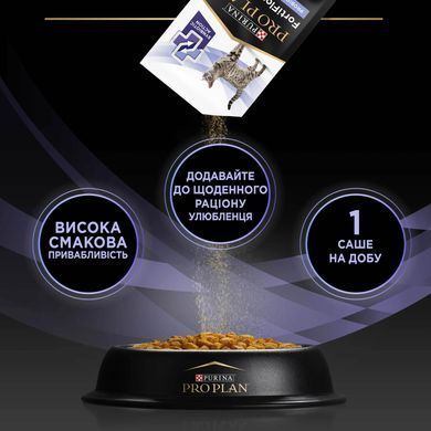 Вітаміни та добавки для котів Пробіотик з пребіотиком PRO PLAN FortiFlora PLUS для дорослих котів та кошенят для підтримання нормальної міклофлори кишечника, 30x1,5 г