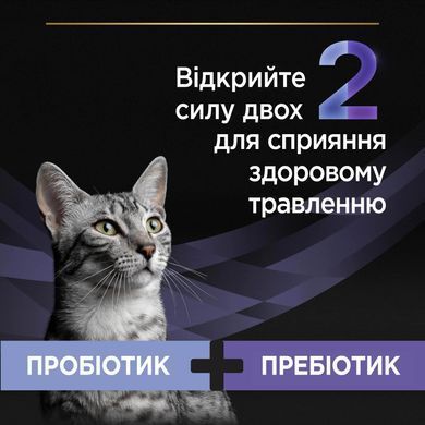 Вітаміни та добавки для котів Пробіотик з пребіотиком PRO PLAN FortiFlora PLUS для дорослих котів та кошенят для підтримання нормальної міклофлори кишечника, 30x1,5 г