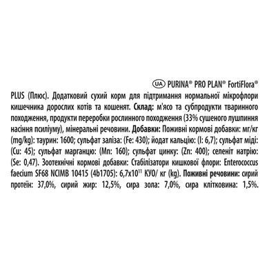Вітаміни та добавки для котів Пробіотик з пребіотиком PRO PLAN FortiFlora PLUS для дорослих котів та кошенят для підтримання нормальної міклофлори кишечника, 30x1,5 г