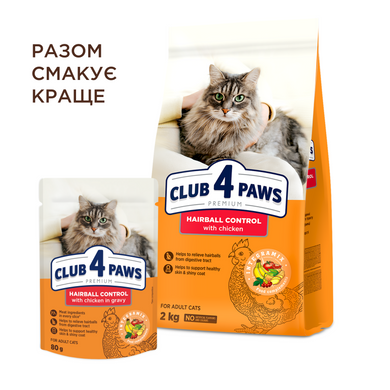 Вологий корм для котів Club 4 Paws Преміум З ефектом виведення шерсті 80 г