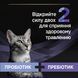 Вітаміни та добавки для котів Пробіотик з пребіотиком PRO PLAN FortiFlora PLUS для дорослих котів та кошенят для підтримання нормальної міклофлори кишечника, 30x1,5 г