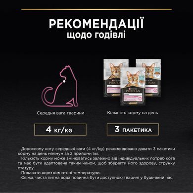 Вологий корм PRO PLAN Delicate Digestion для дорослих котів з чутливим травленням, шматочки у підливці, з океанічною рибою, 85 г