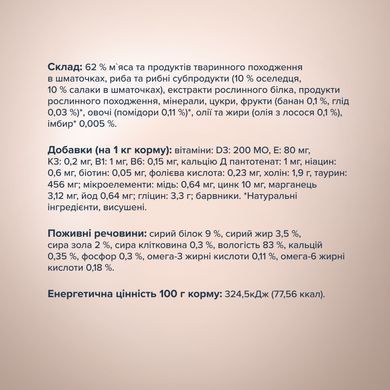Вологий корм для котів Club 4 Paws Преміум Cелекшн Шматочками з Оселедцем та Салакою в желе 80 г