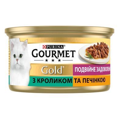 Вологий корм GOURMET Gold &ldquo;Подвійне задоволення&rdquo; для дорослих котів, шматочки у підливці, з кролик та печінкою, 85 г