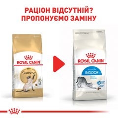ROYAL CANIN SIAMESE ADULT 400 г