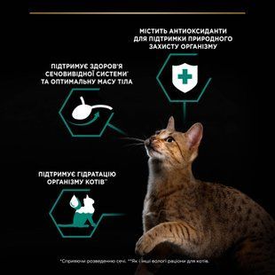 Вологий корм PRO PLAN Sterilised для дорослих стерилізованих котів, шматочки в желе, з індичкою, 10х85 г