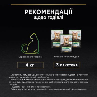 Вологий корм PRO PLAN Sterilised для дорослих стерилізованих котів, шматочки в желе, з океанічною рибою, 85 г
