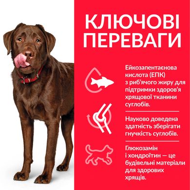 Hill’s Science Plan Adult Healthy Mobility Large Breed Chicken 14 кг