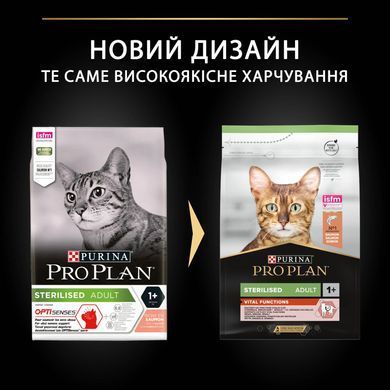 Сухий корм PRO PLAN Sterilised Adult 1+ Vital Functions для дорослих стерилізованих котів, з лосось, 3 кг