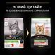 Сухий корм PRO PLAN Sterilised Adult 1+ Vital Functions для дорослих стерилізованих котів, з лосось, 3 кг
