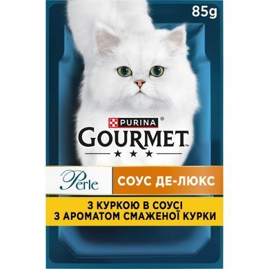 Вологий корм GOURMET Perle "Соус Де-Люкс" для дорослих котів, міні філе у соусі, з куркою, 85 г