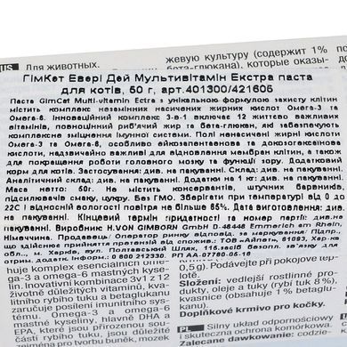 Вітаміни та добавки для котів Мультивітамінна паста GimCat Every Day Extra для котів, 200 г