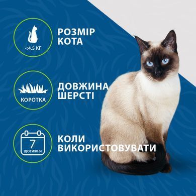 Інструменти для догляду Інструменти для догляду Фурмінатор FURminator для котів з короткою шерстю, розмір S