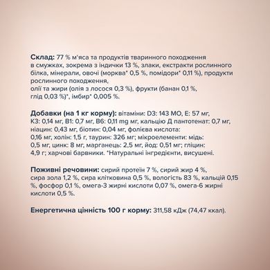 Вологий корм для котів Club 4 Paws Преміум Cелекшн Смужки з індичкою в крем супі з моркви 85 г